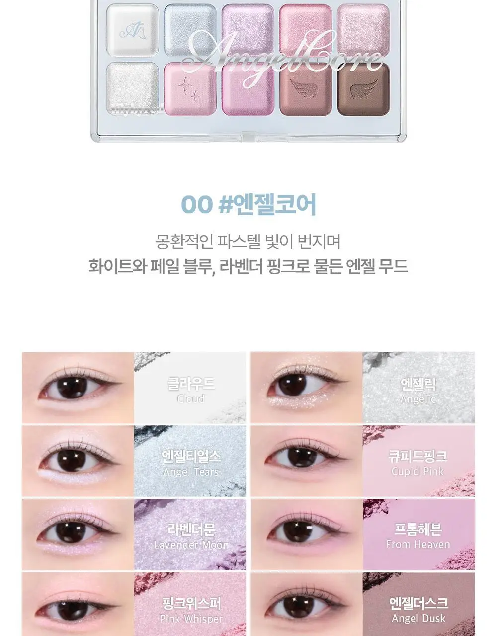 [엔젤 코어 에디션] 릴리바이레드 무드키보드 5종 상세페이지 9